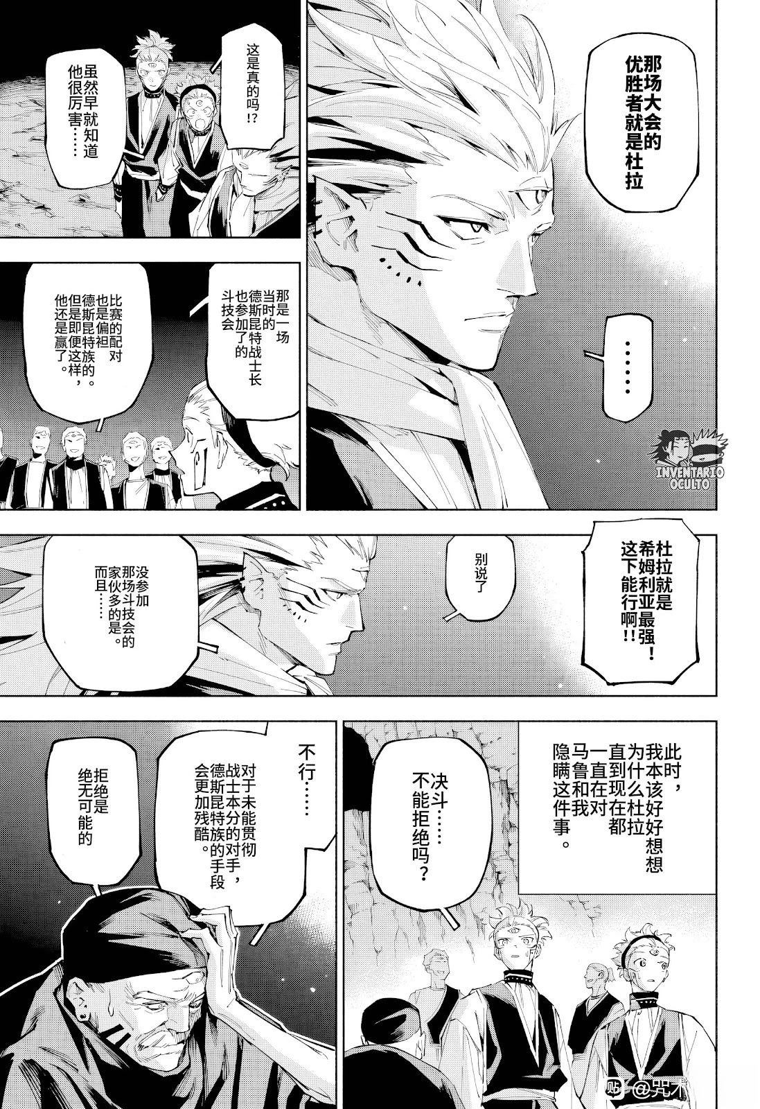 第9话4