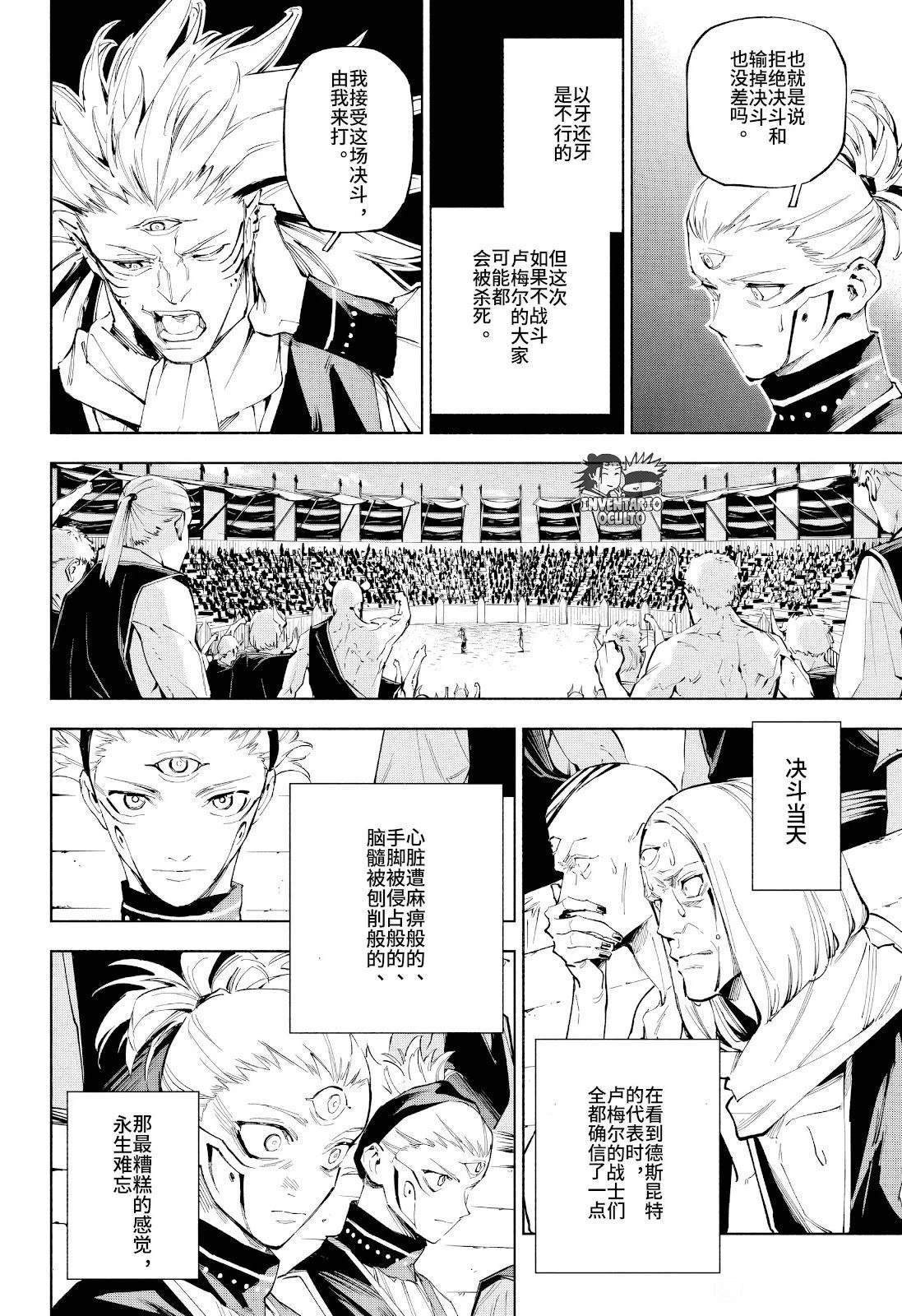 第9话5