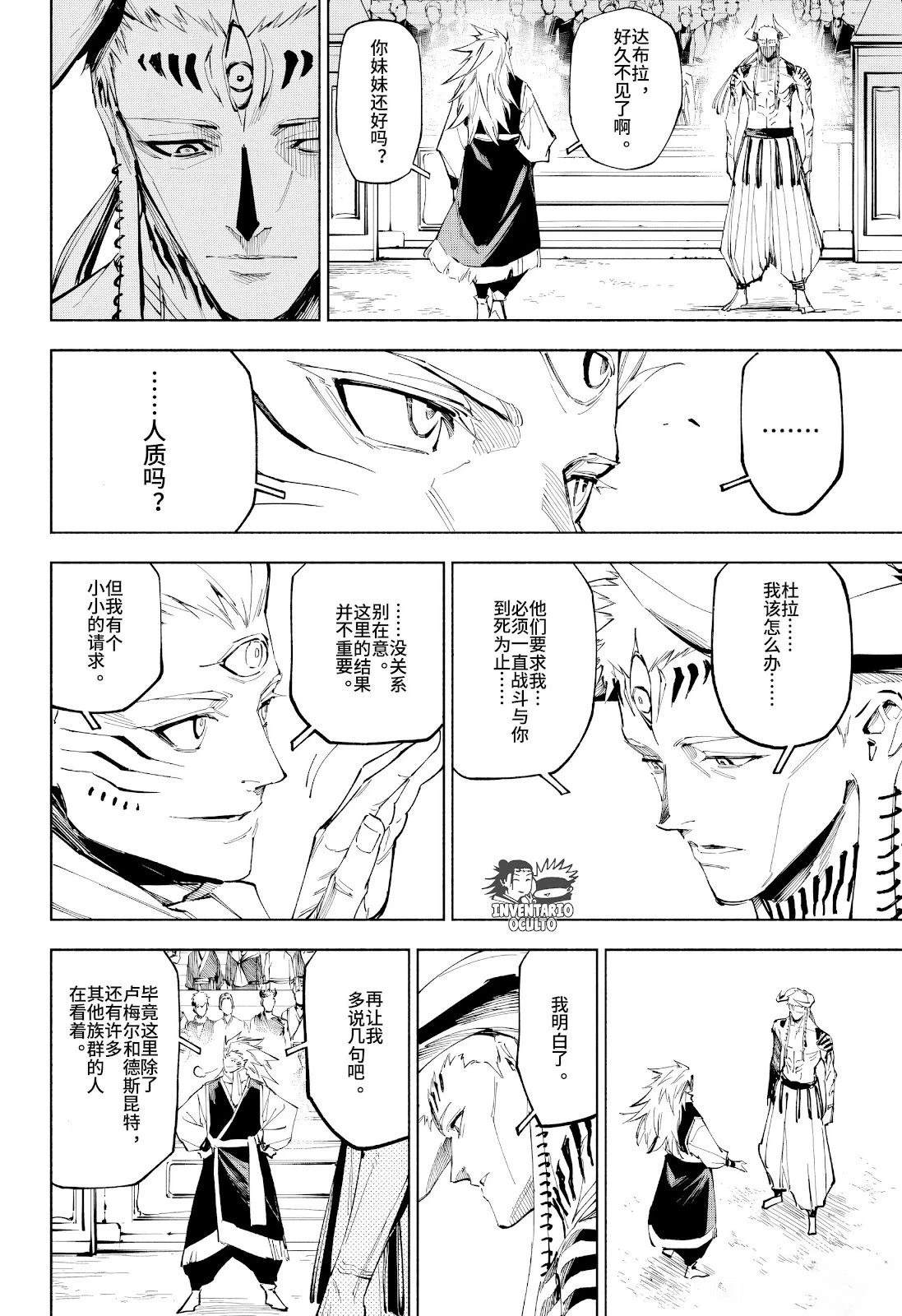 第9话7