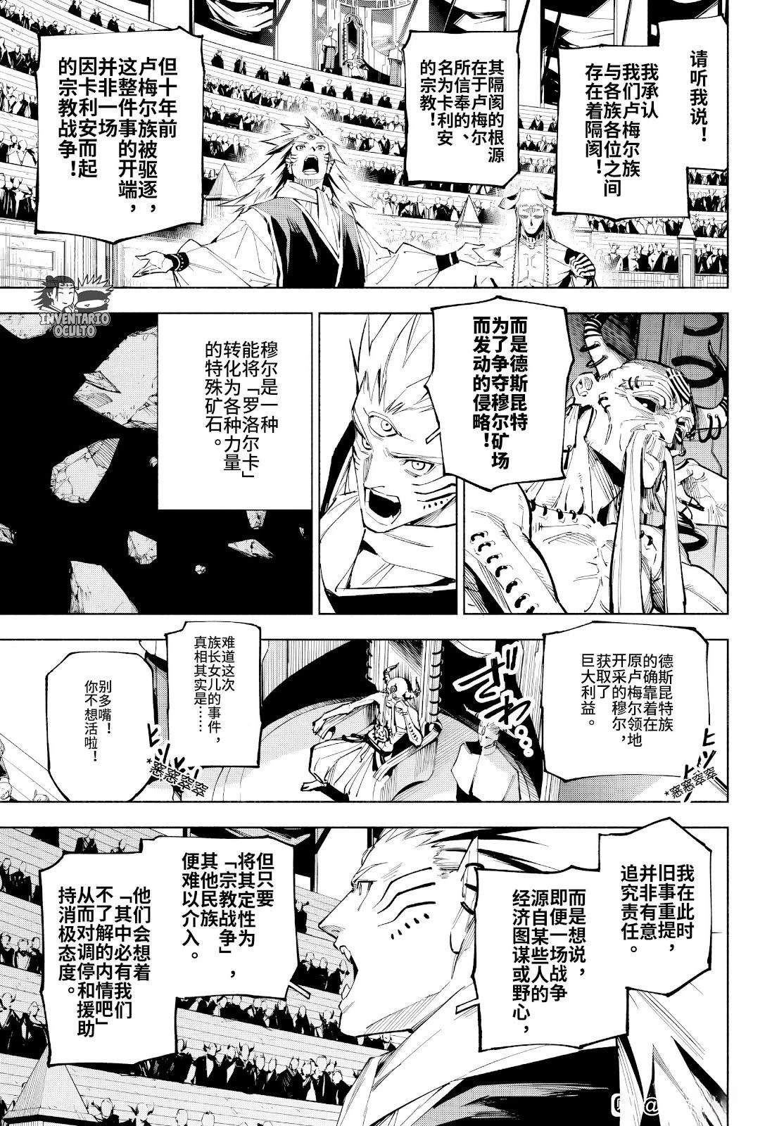 第9话8
