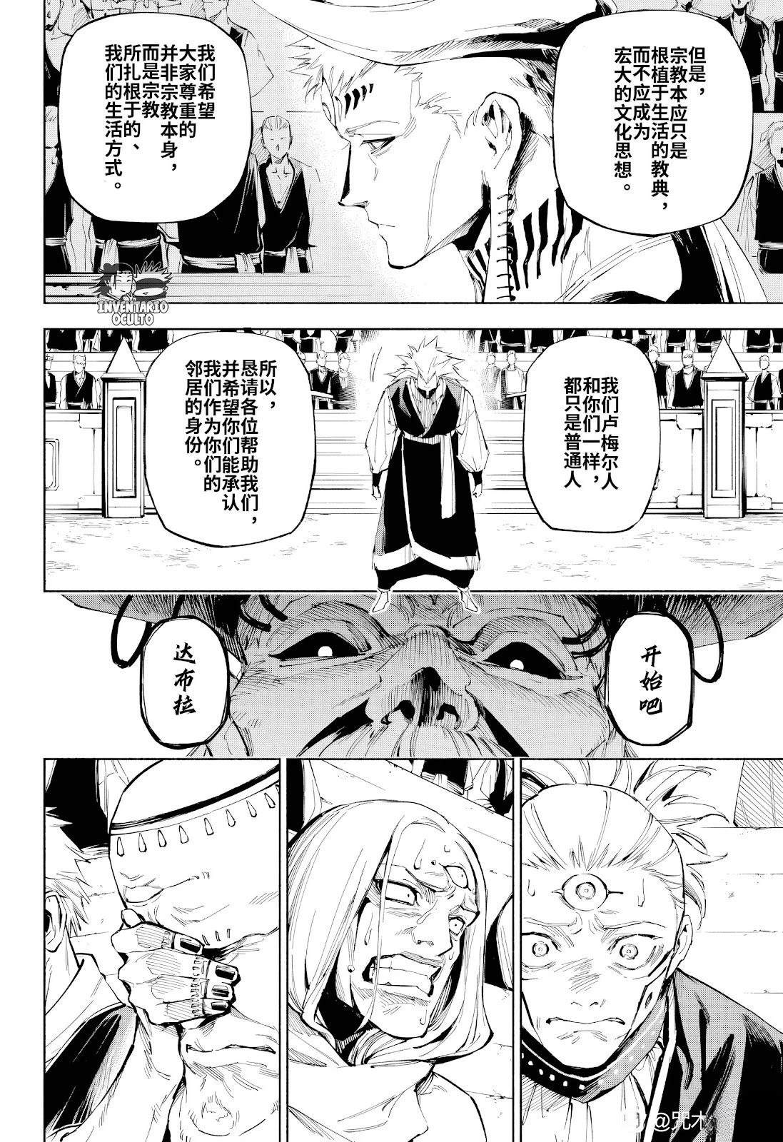 第9话9