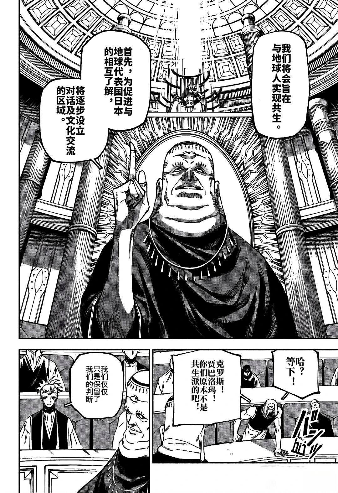 第10话11