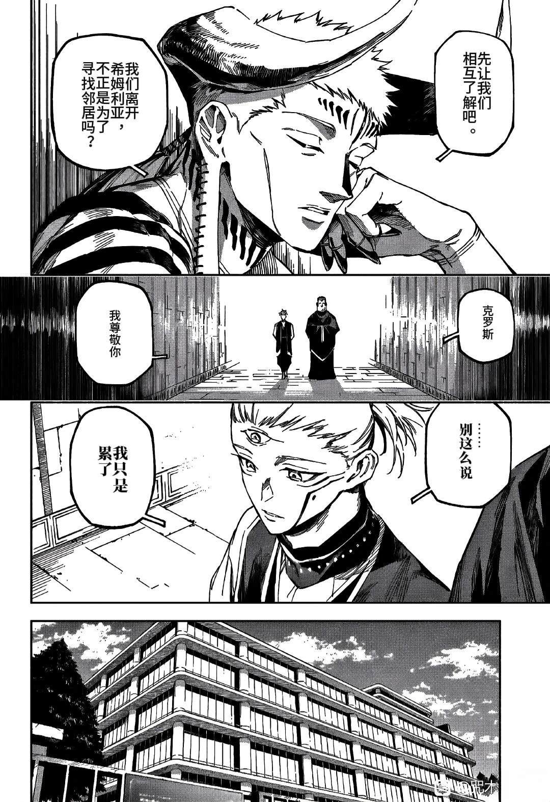 第10话13