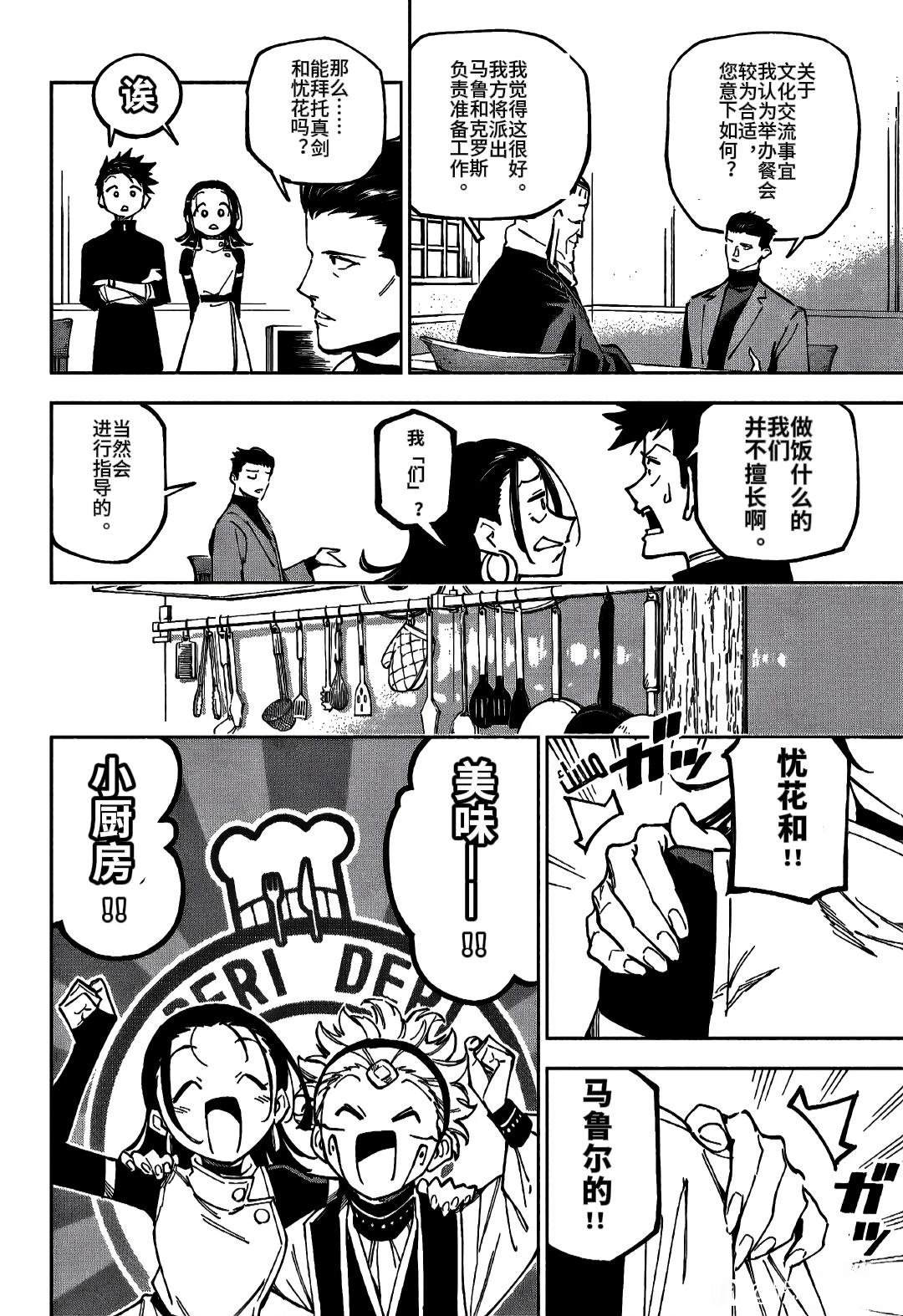 第10话15