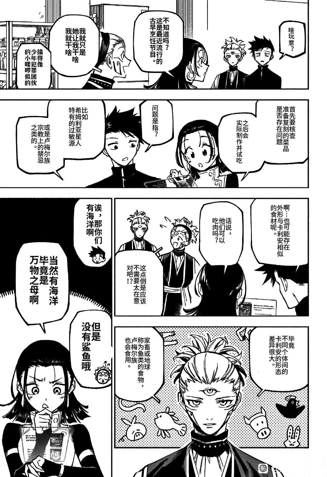 第10话16