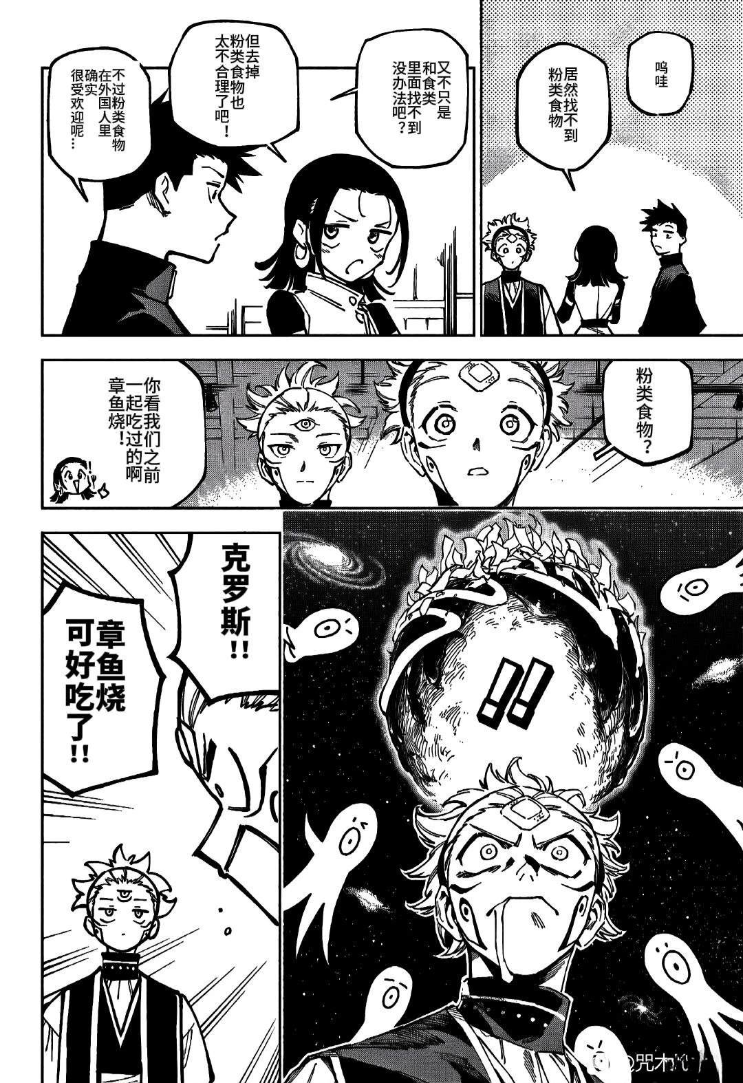 第10话17