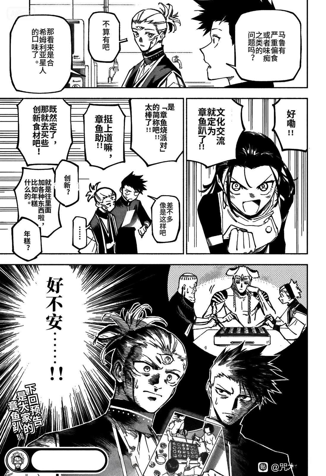 第10话18