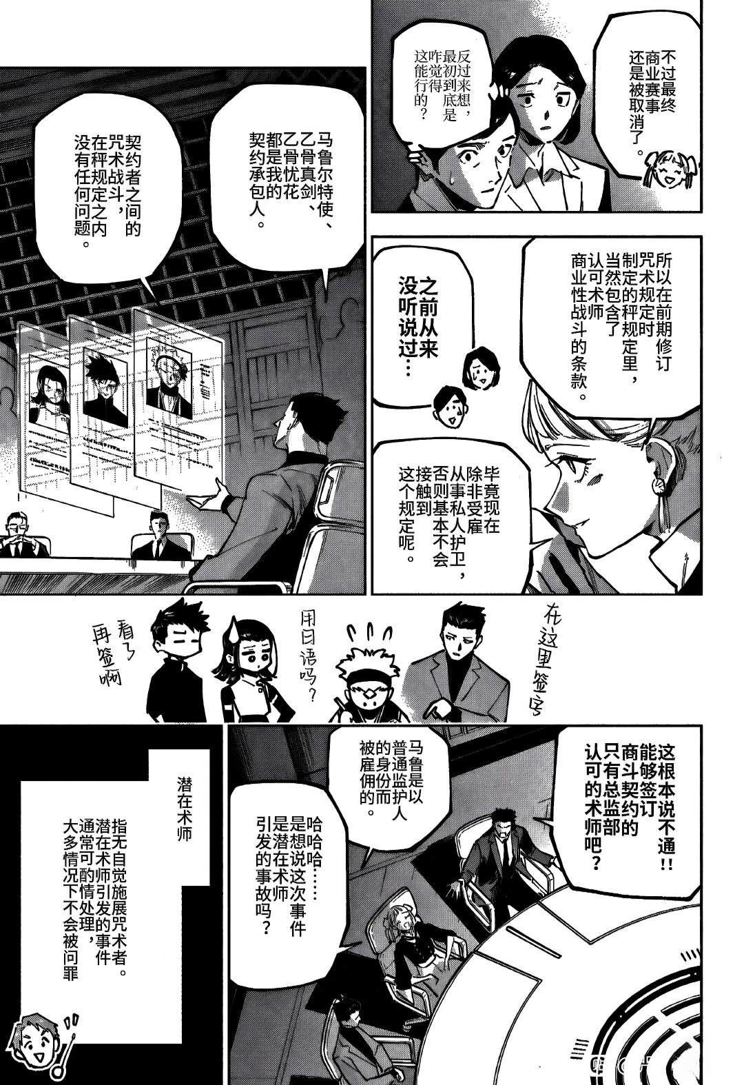 第10话2