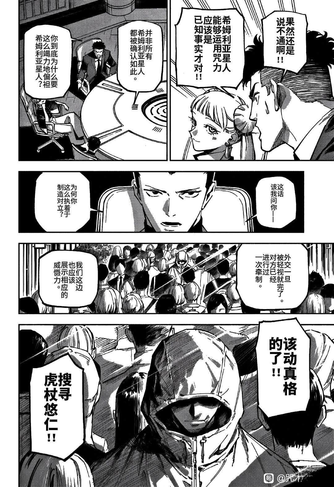 第10话3