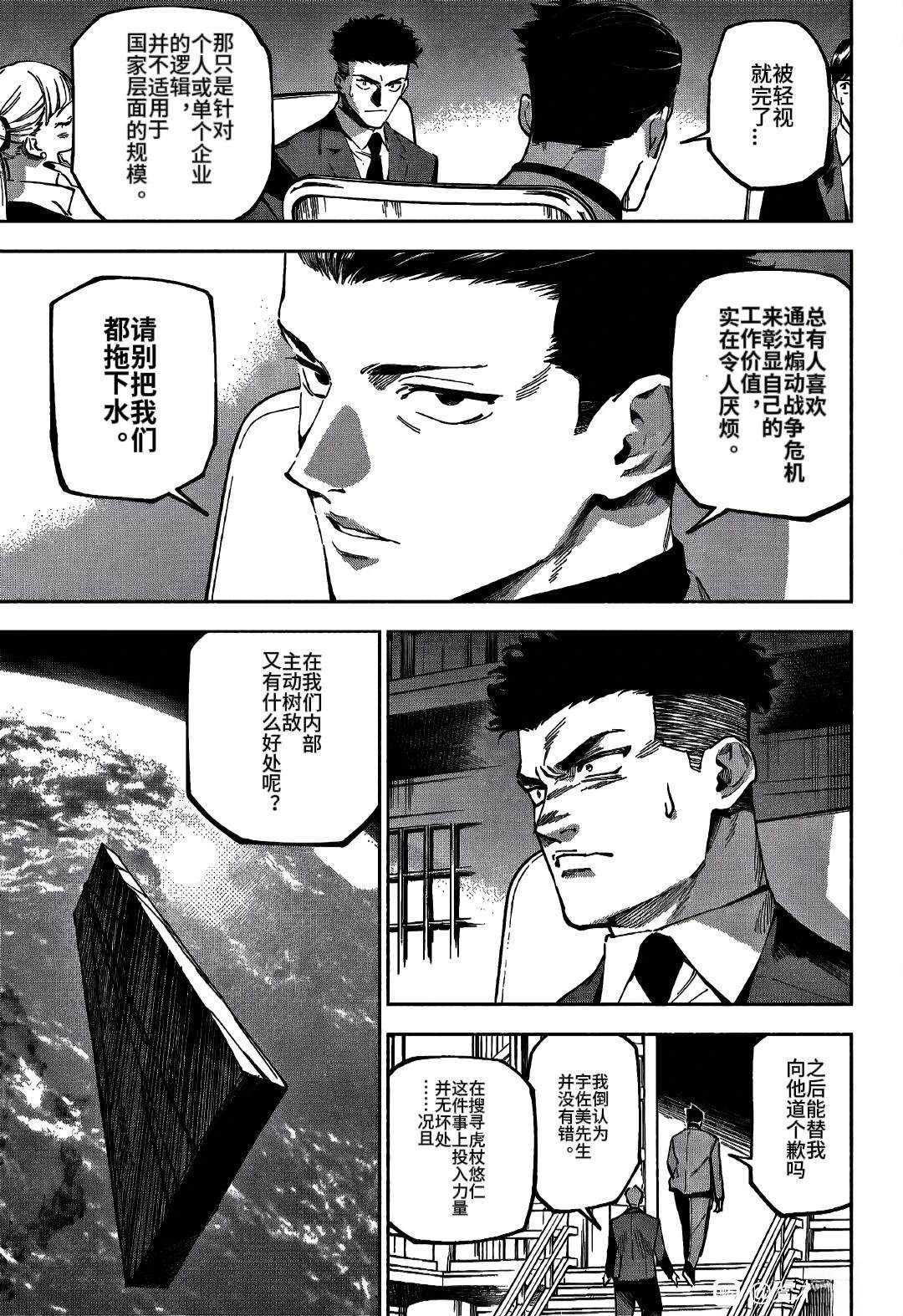 第10话4