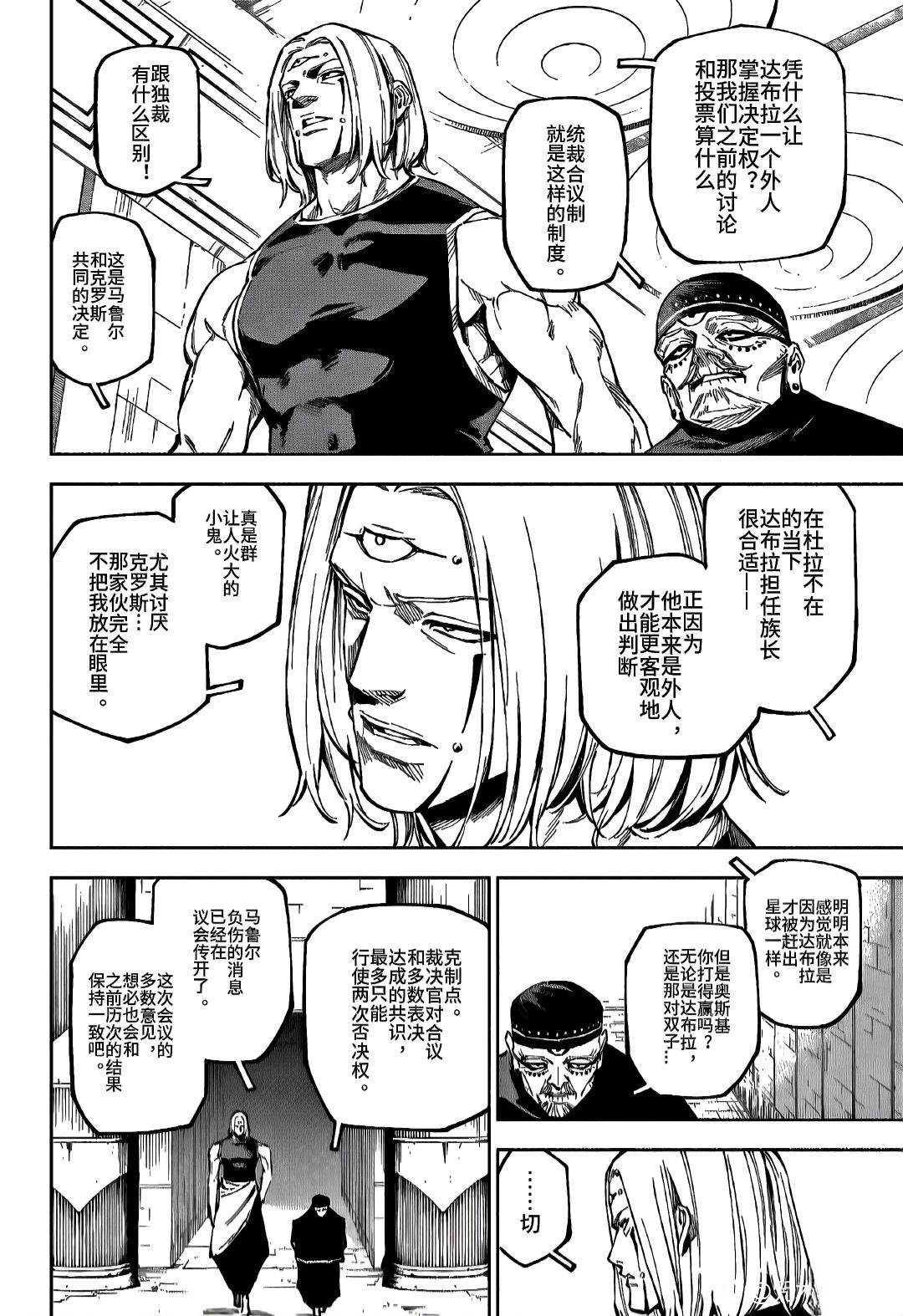 第10话5