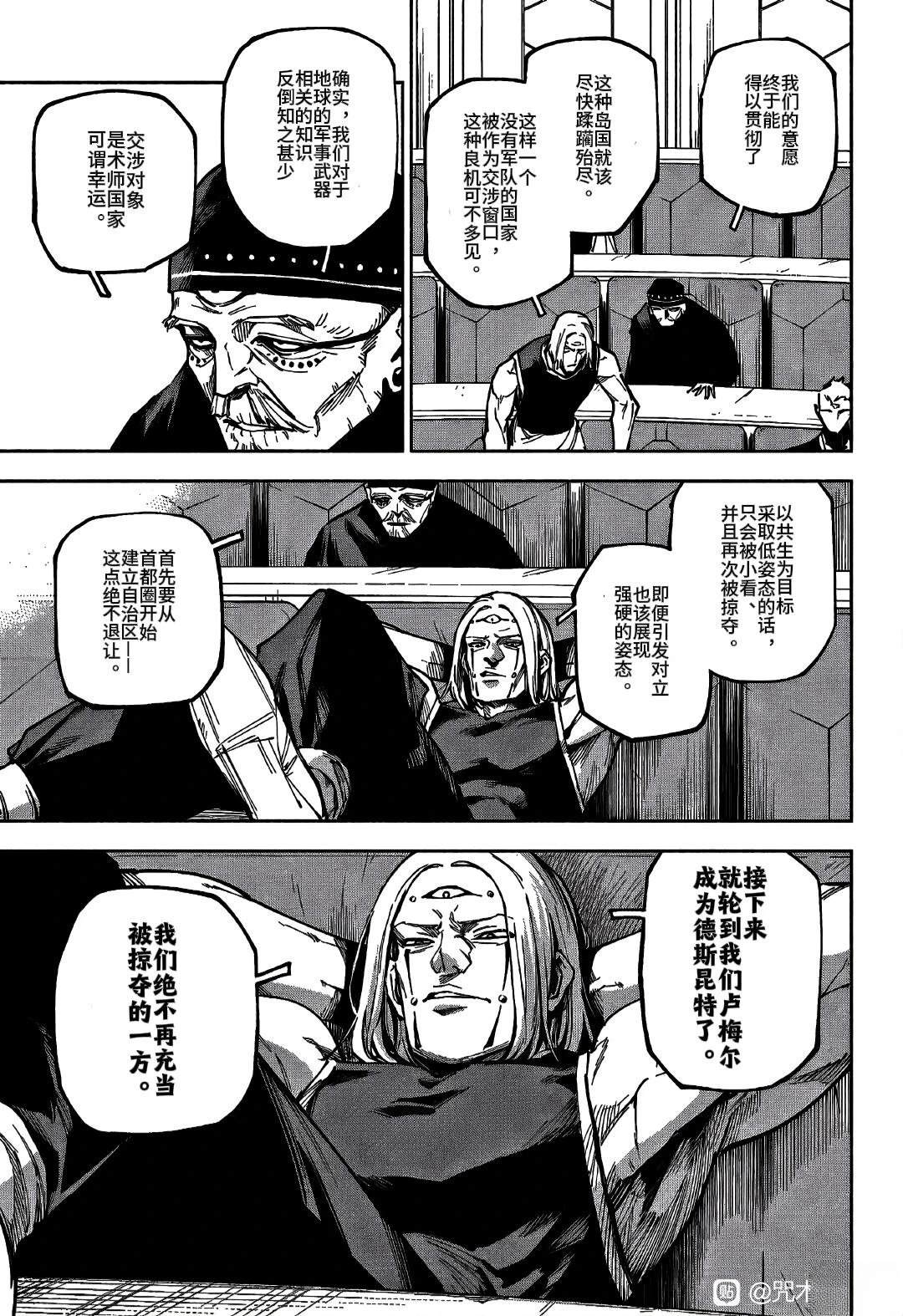 第10话6