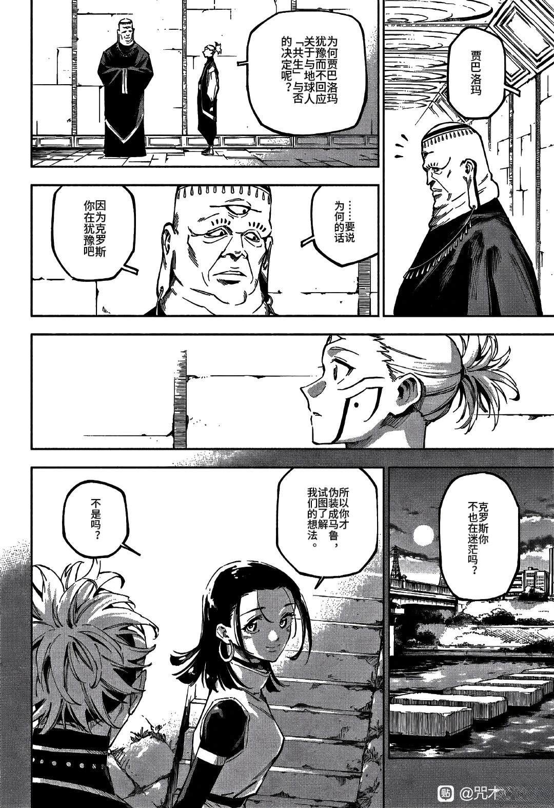 第10话7