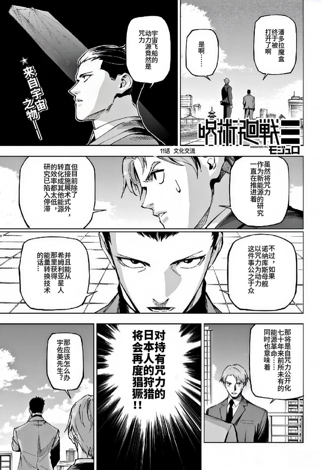 第11话0