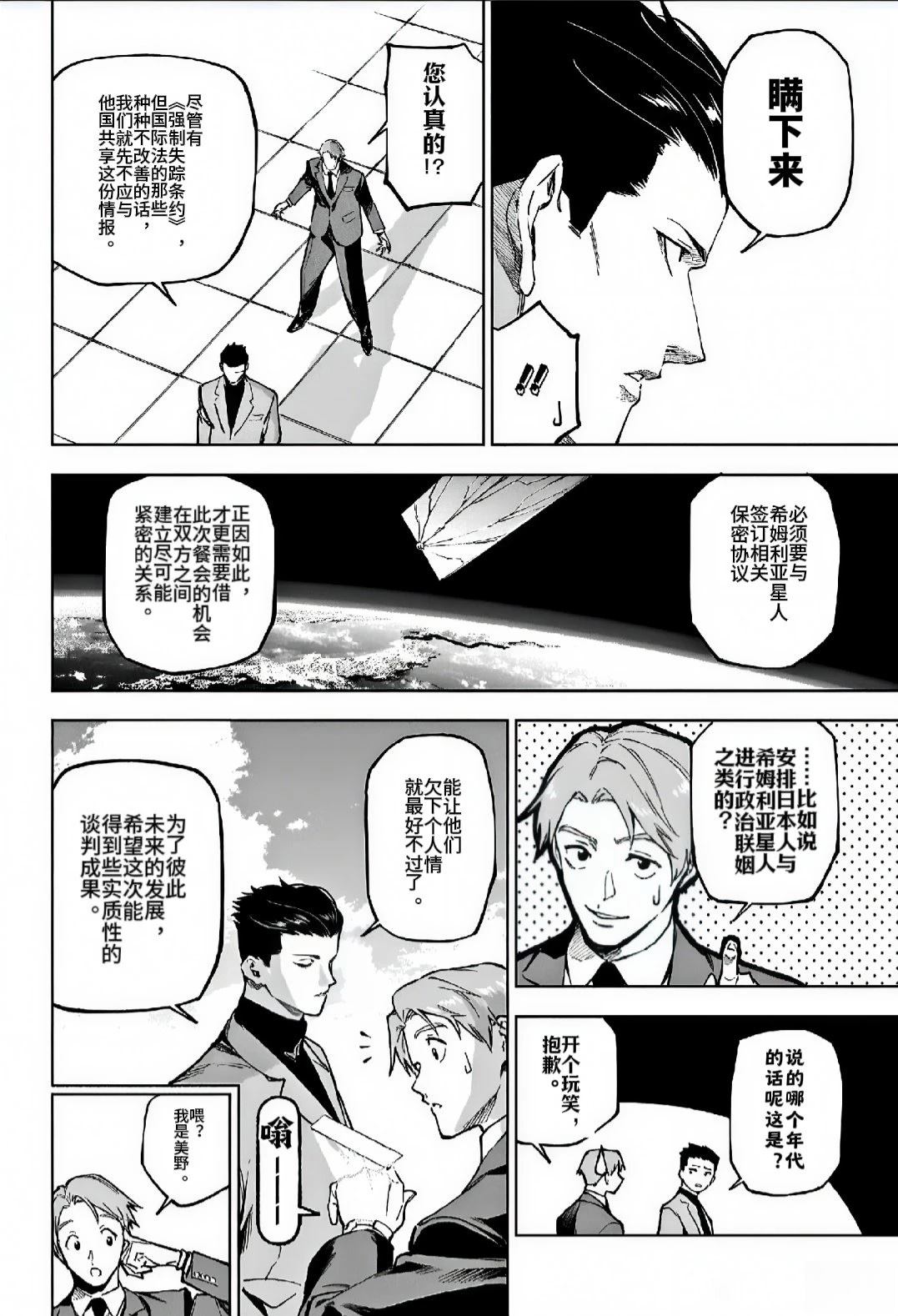 第11话1