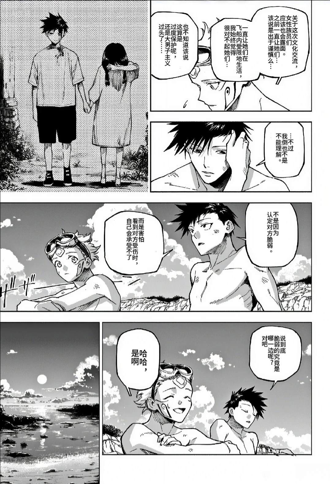 第11话10