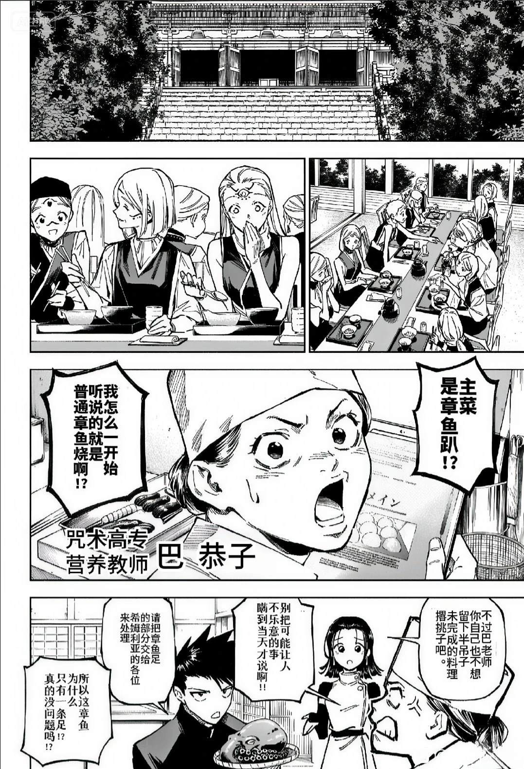 第11话11