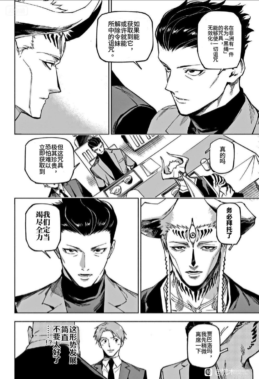 第11话13