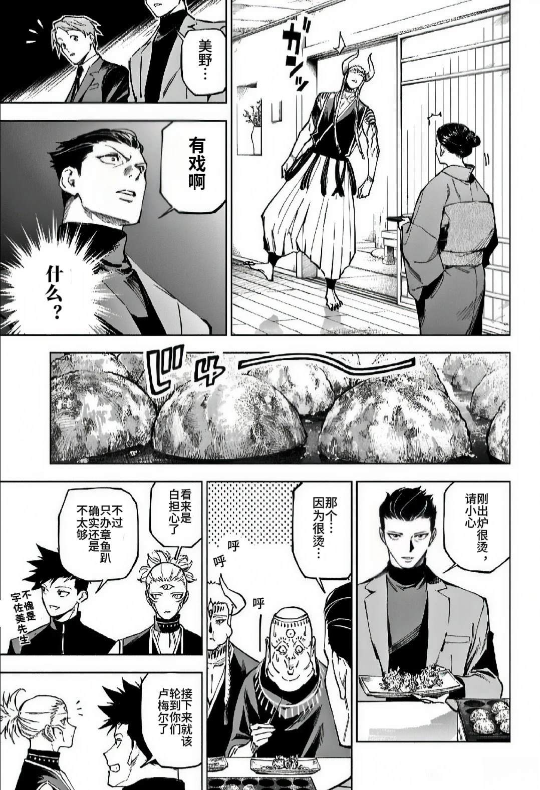 第11话16
