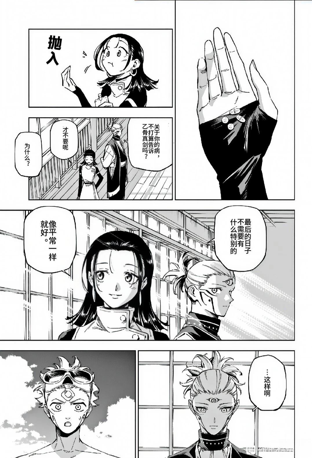第11话6