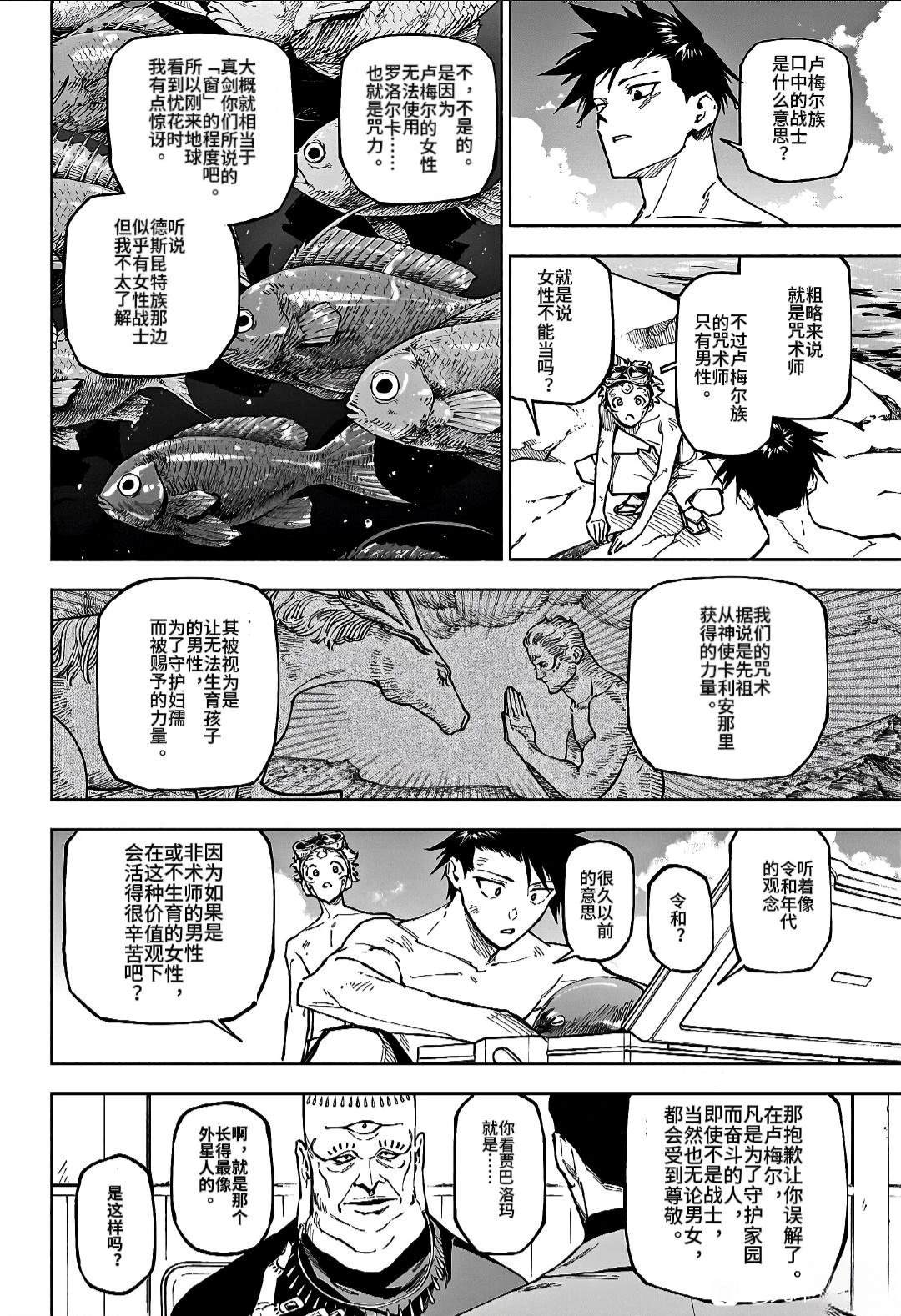 第11话9
