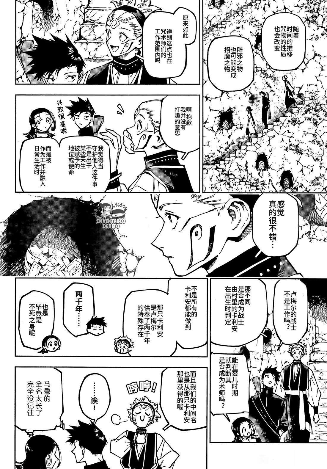第12话9