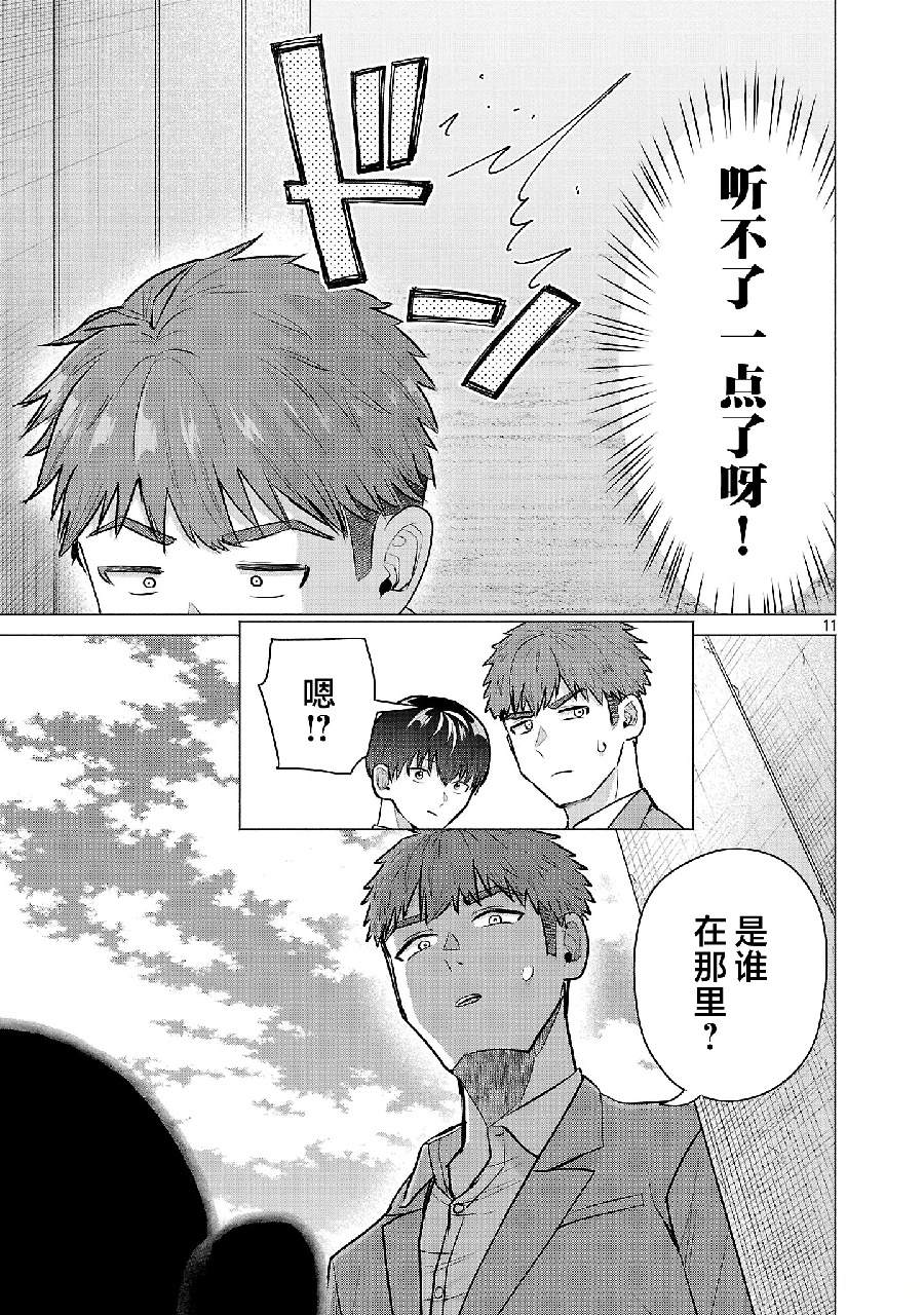 第11话10