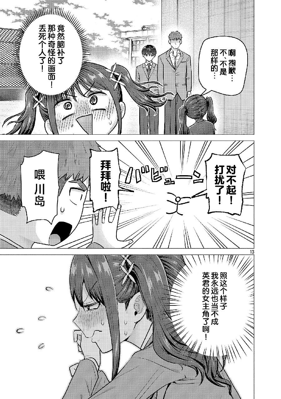 第11话12