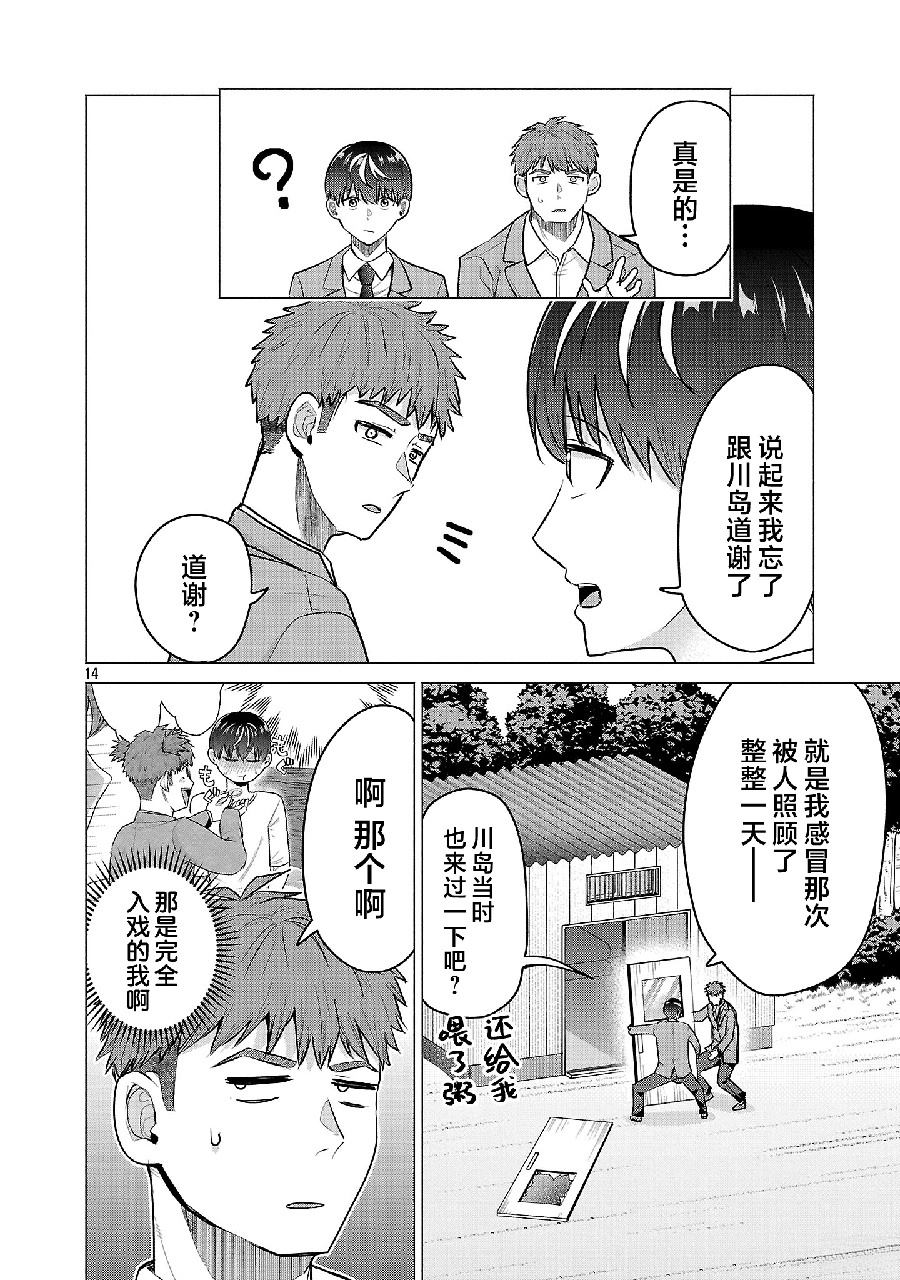 第11话13