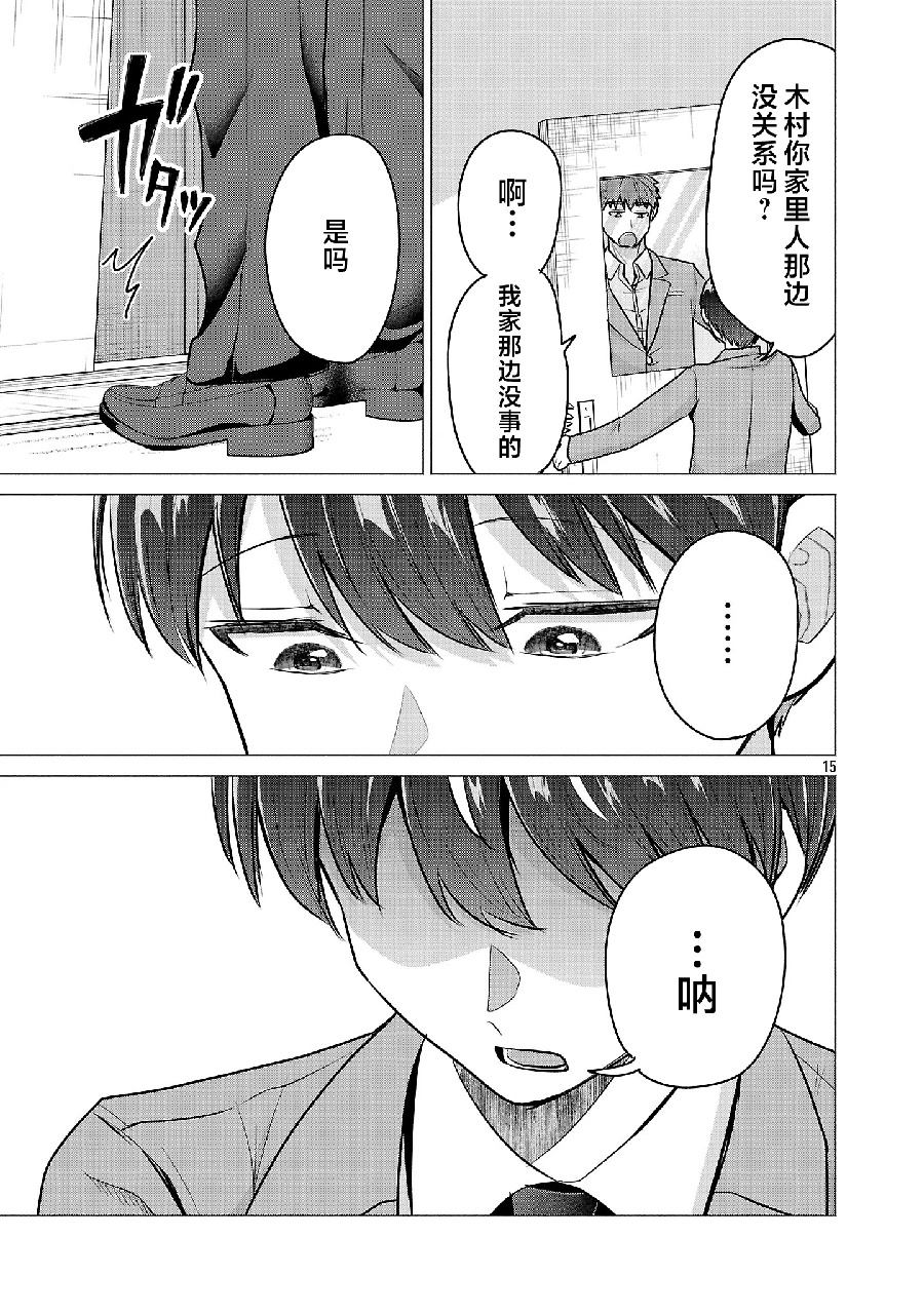 第11话14