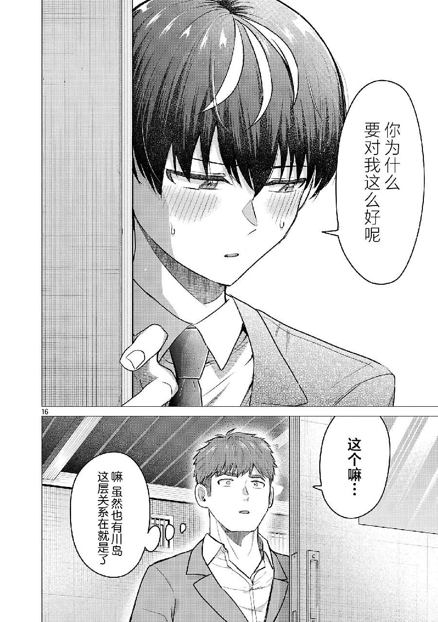 第11话15