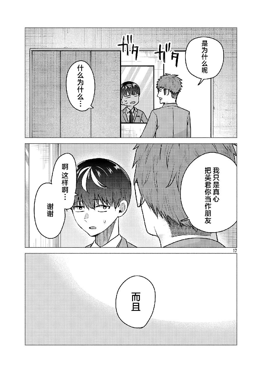 第11话16