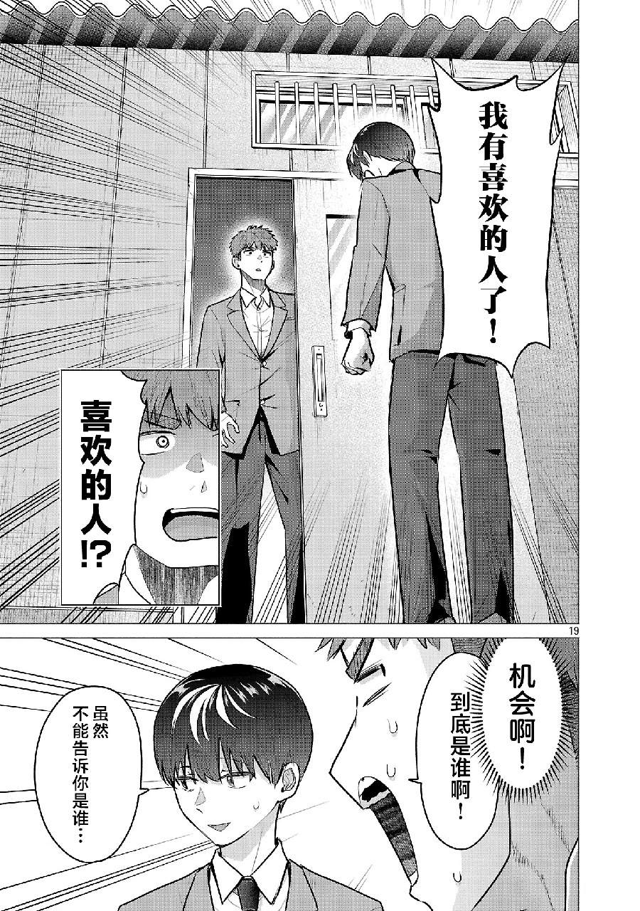 第11话18