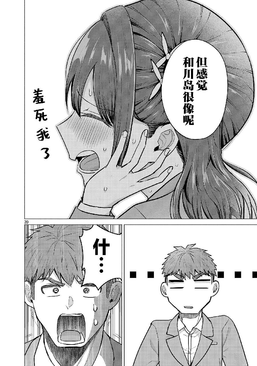 第11话19