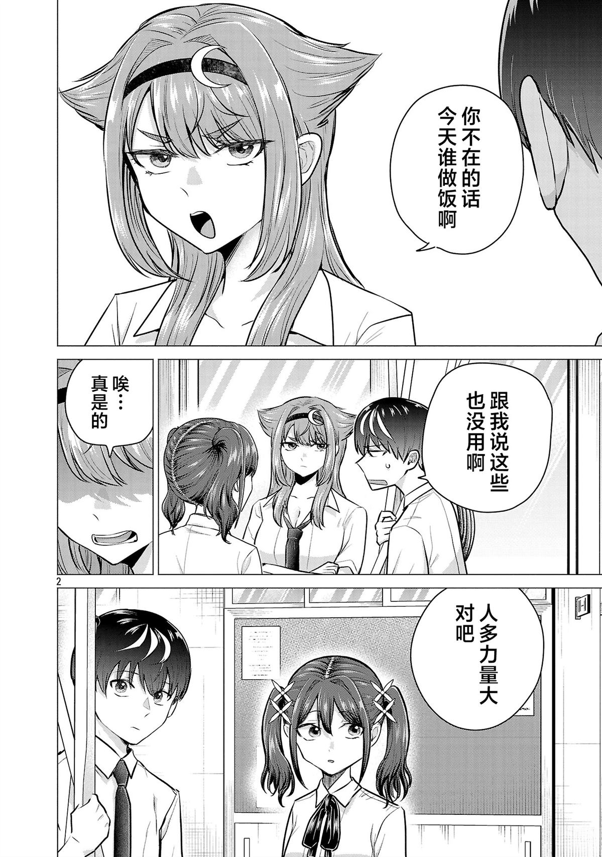 第15话1