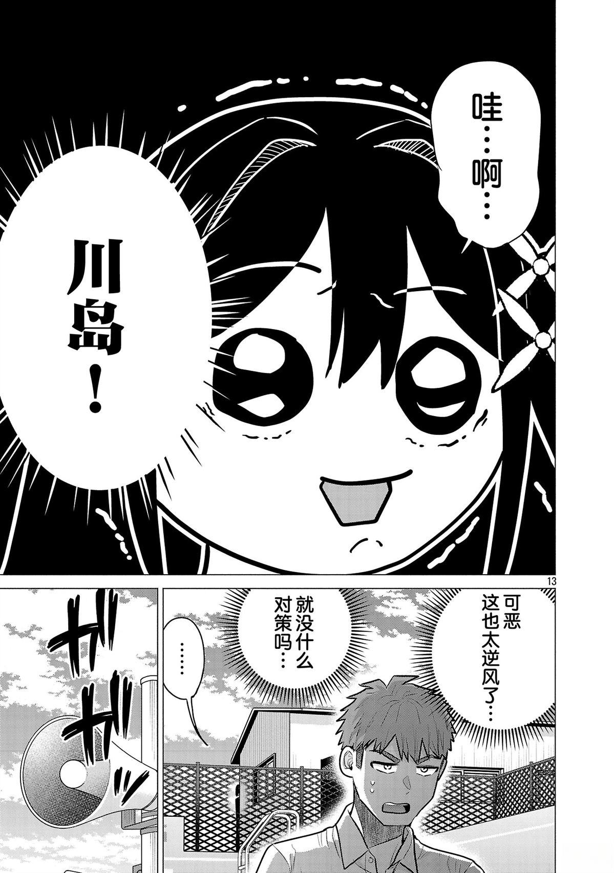 第15话12