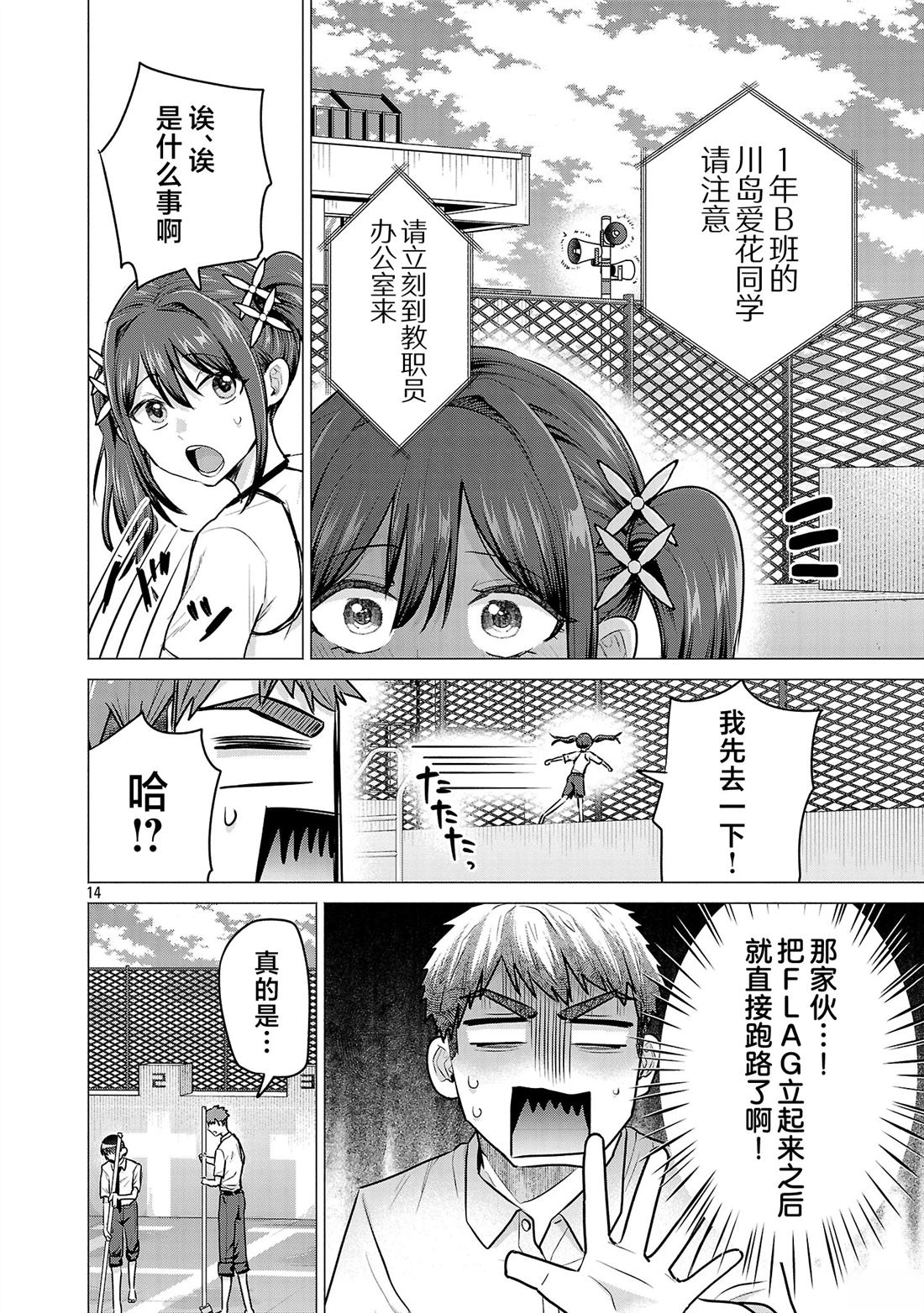第15话13