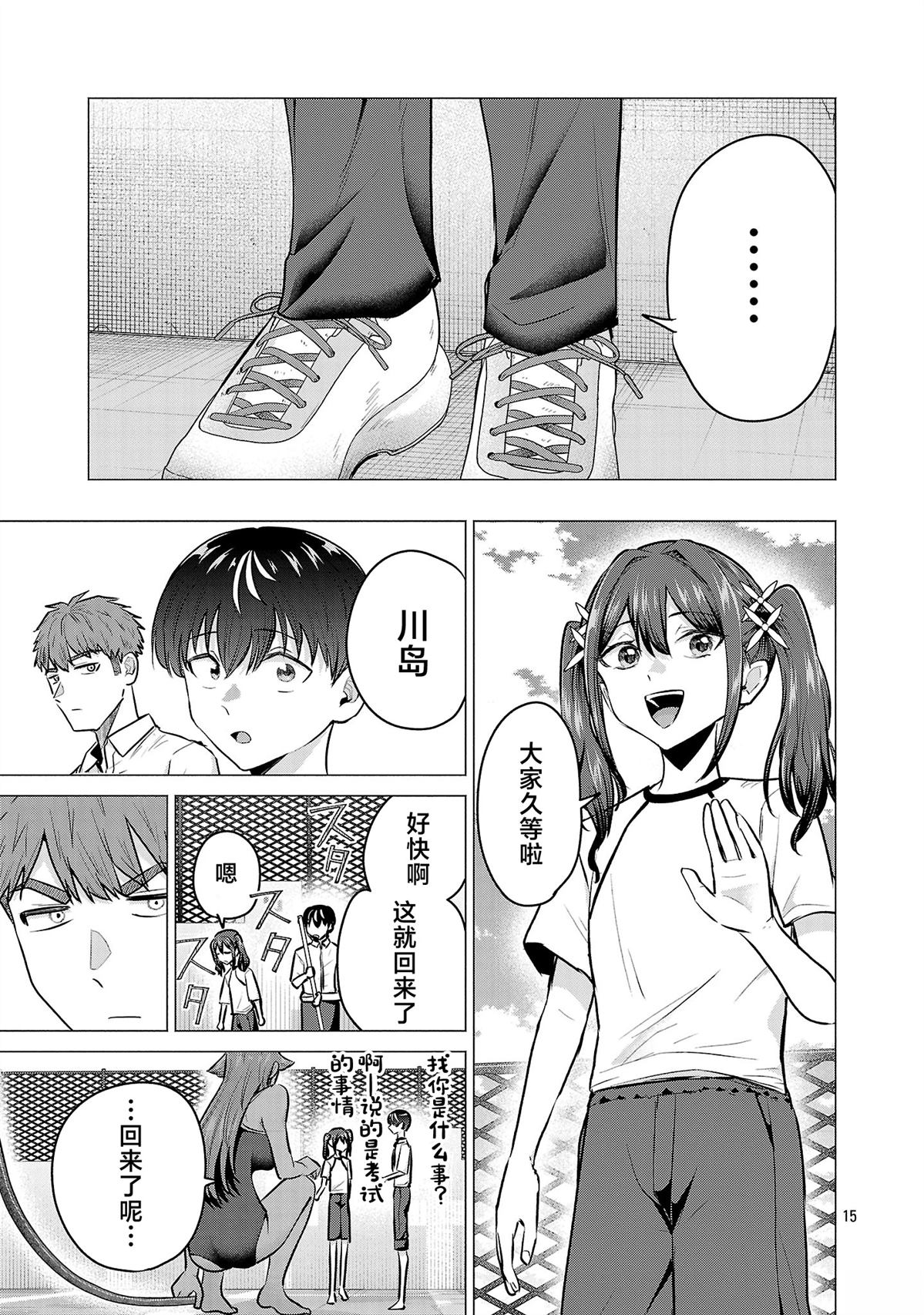 第15话14
