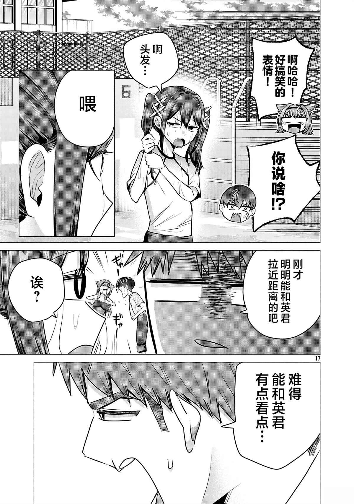 第15话16