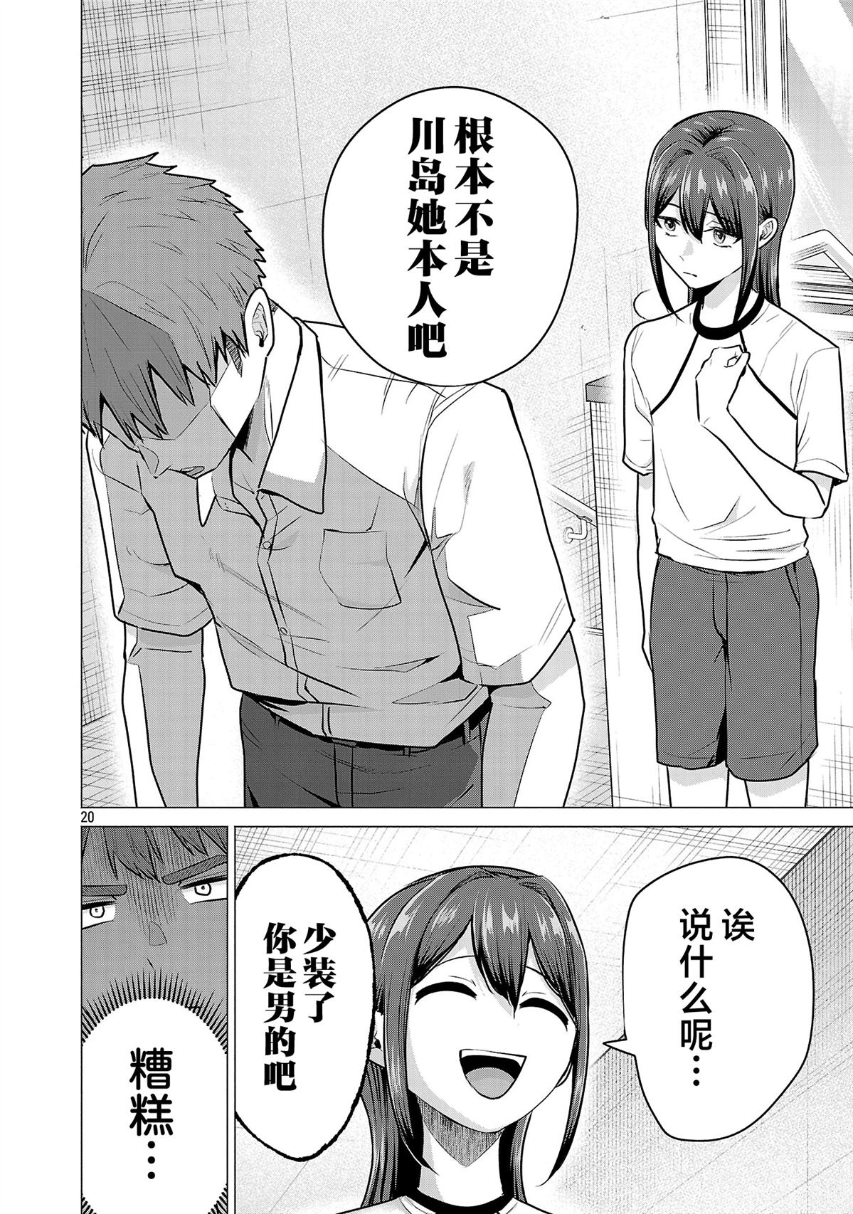 第15话19