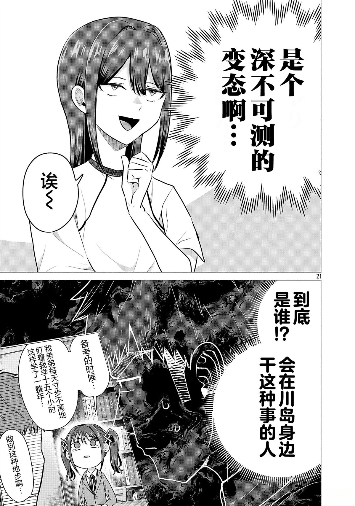 第15话20