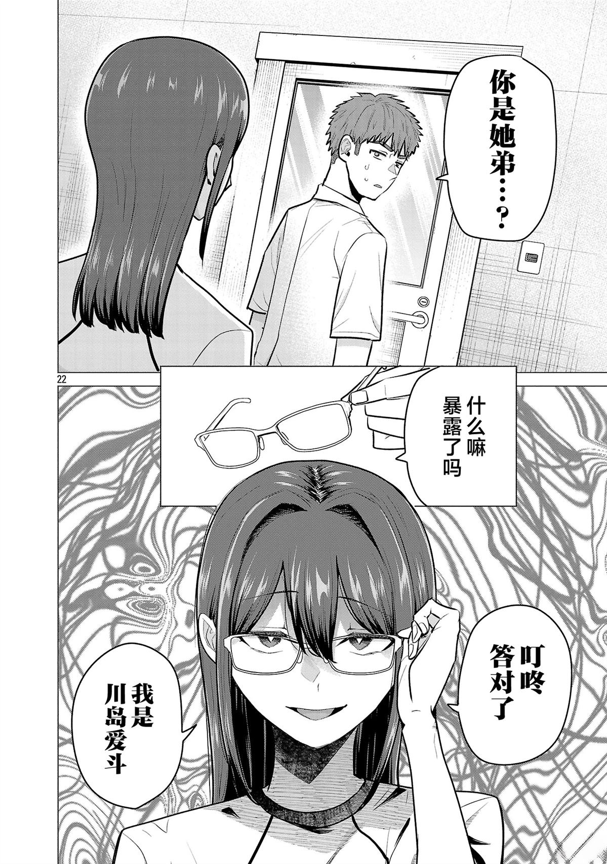 第15话21