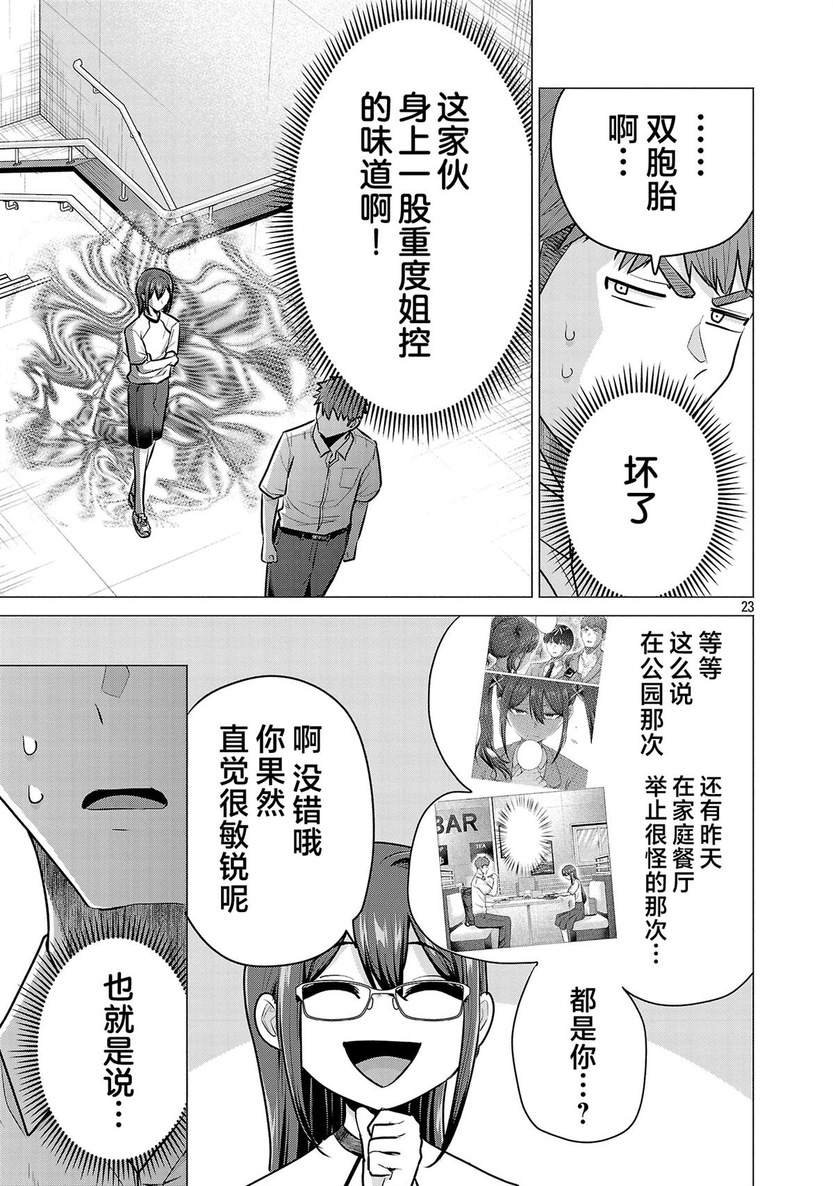 第15话22