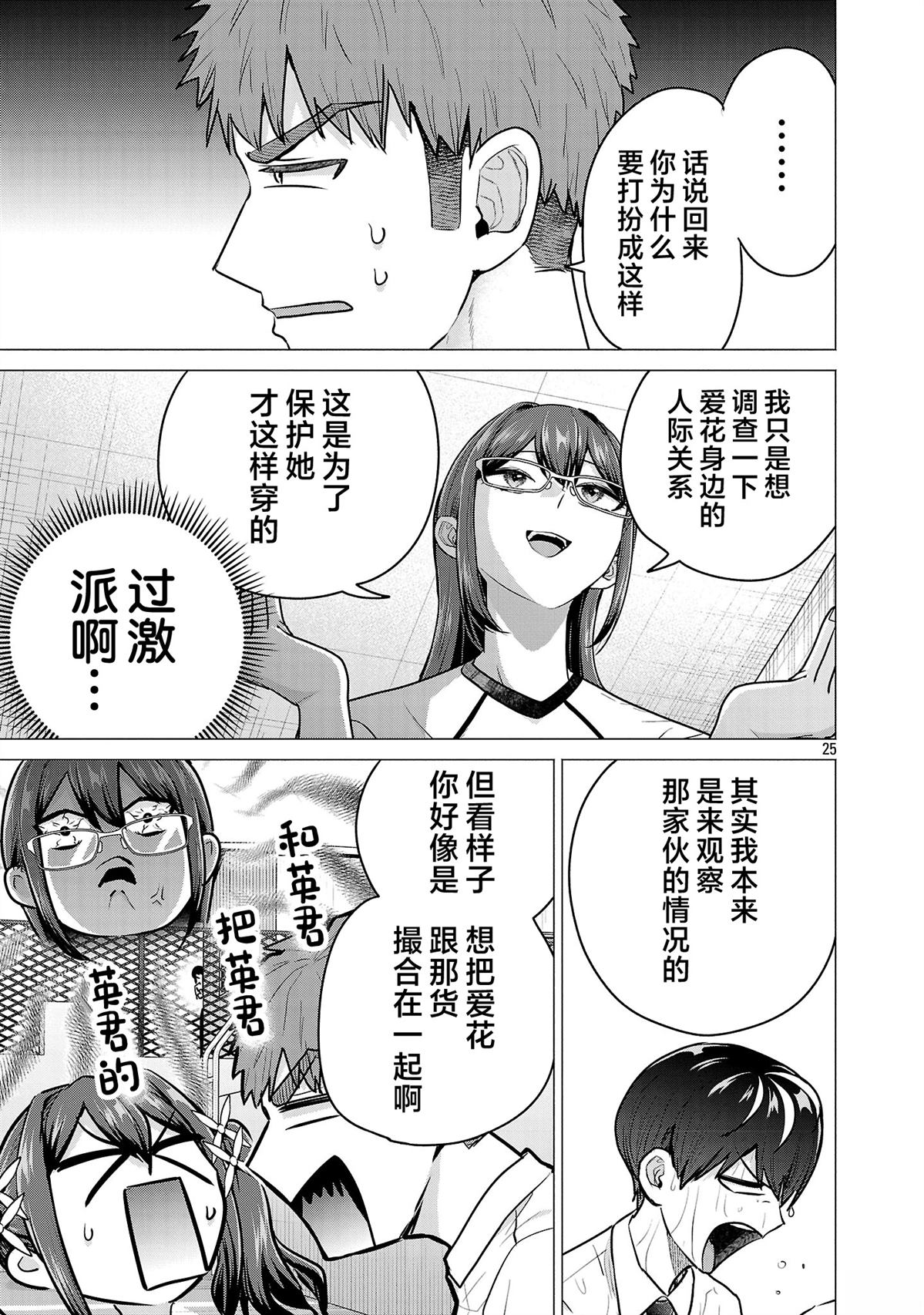 第15话24