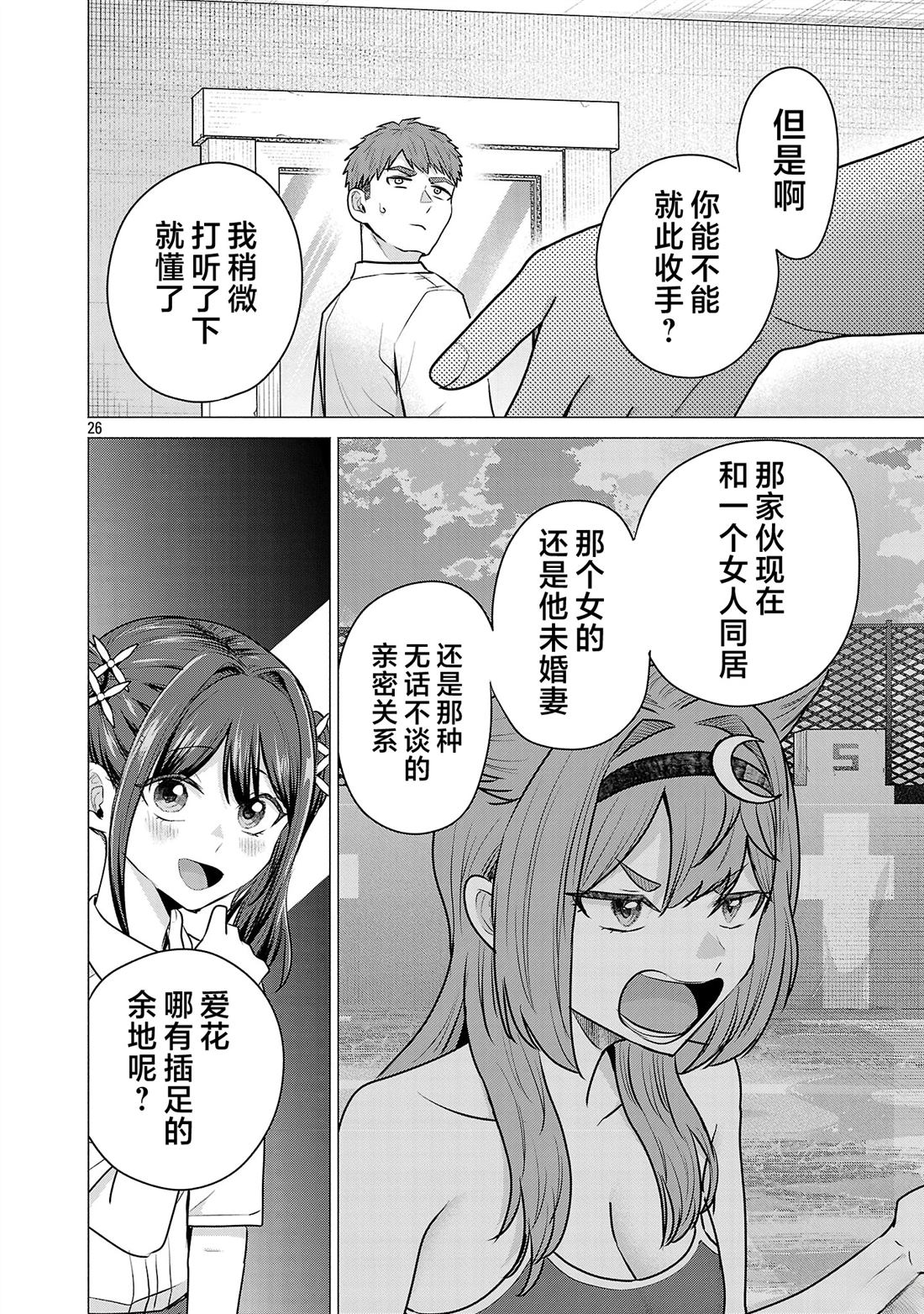 第15话25