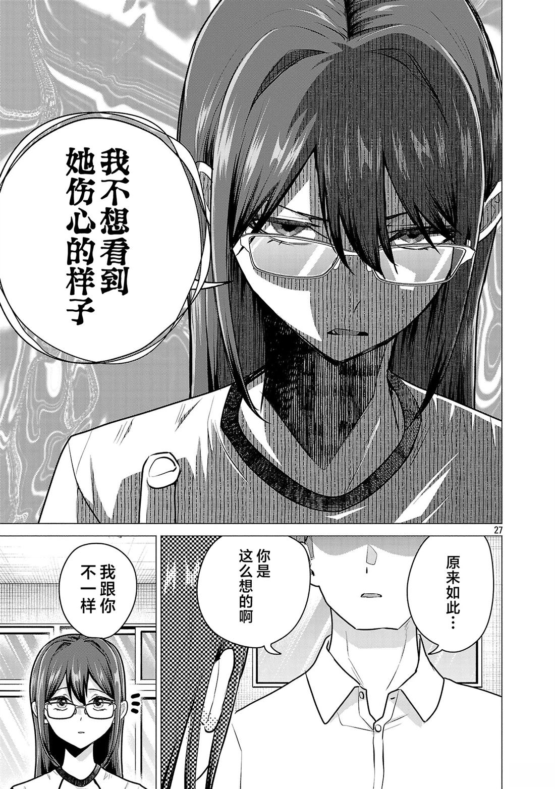 第15话26