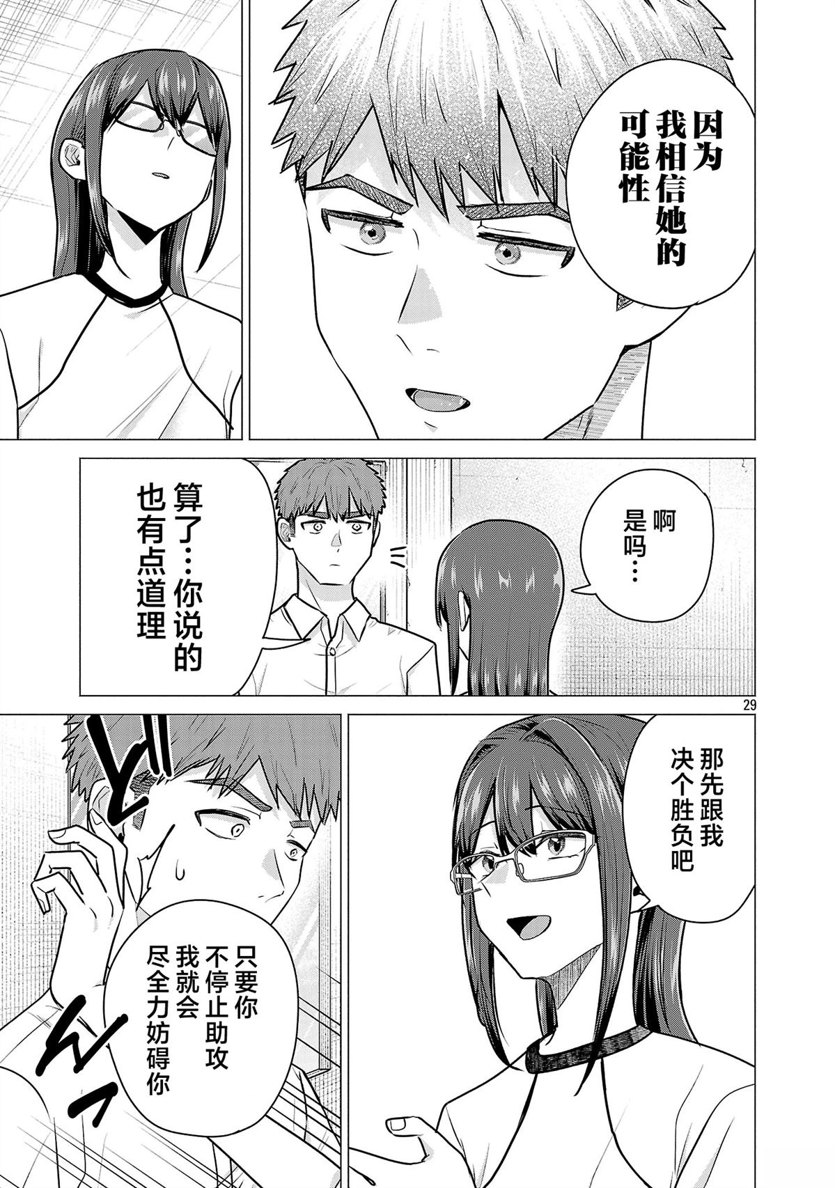 第15话28