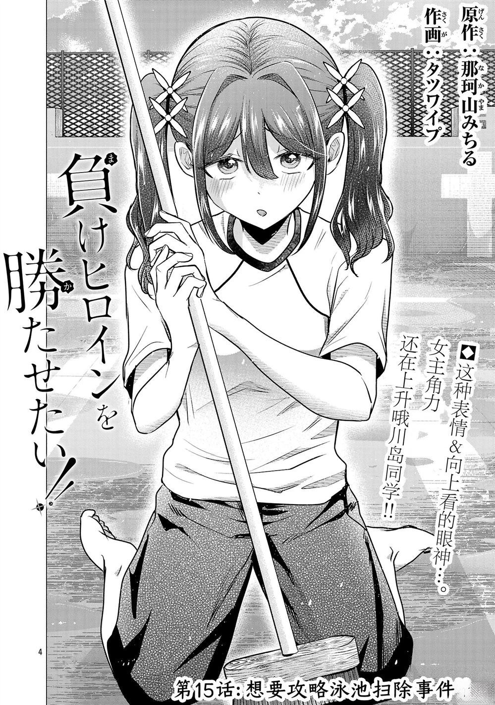 第15话3
