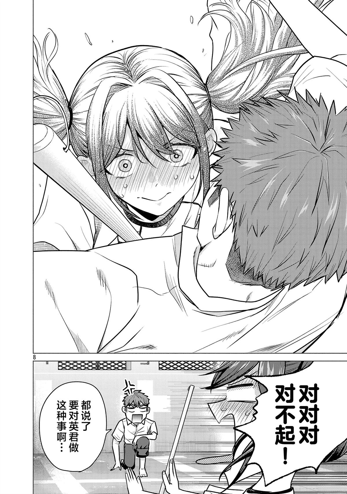 第15话7