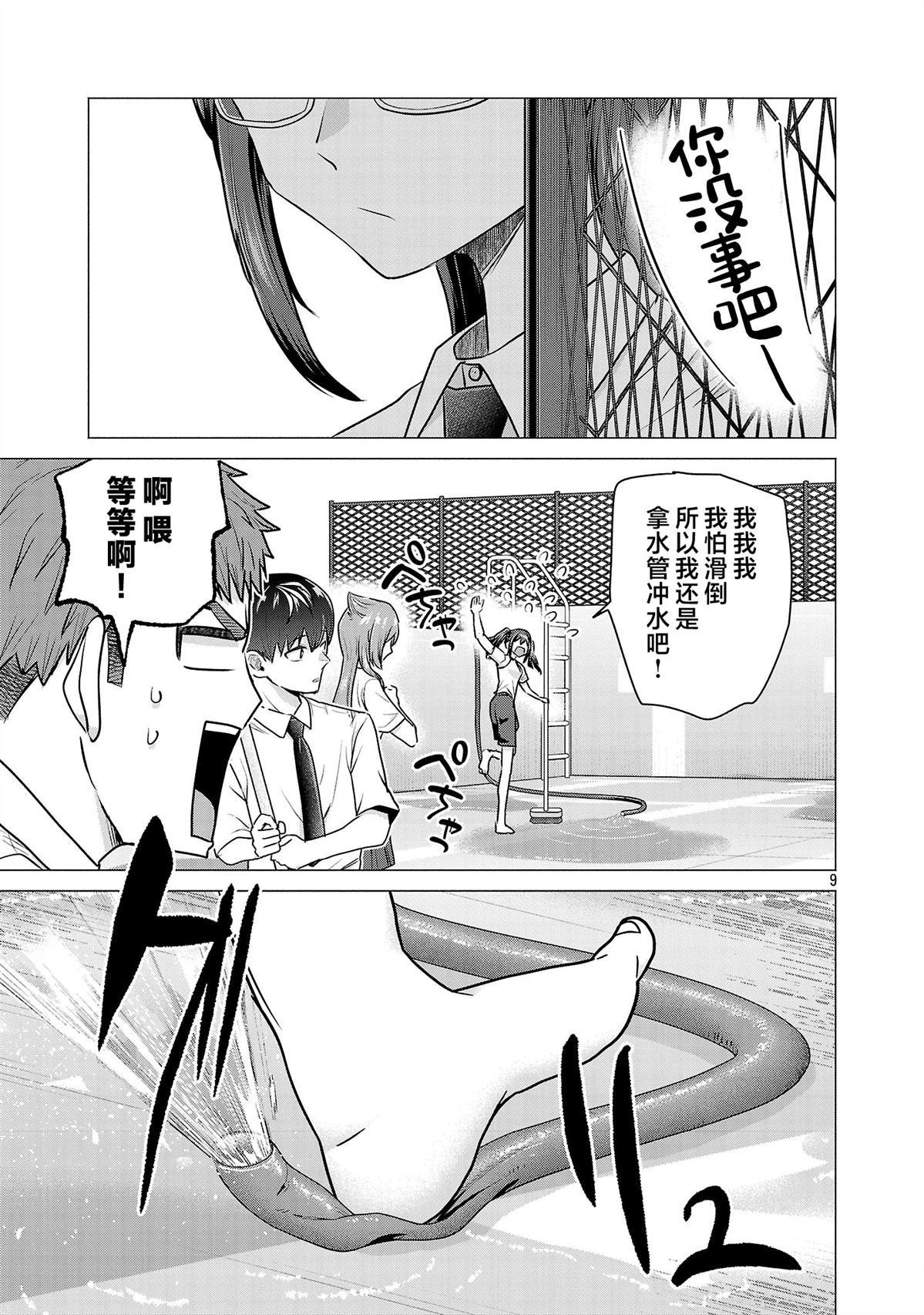第15话8